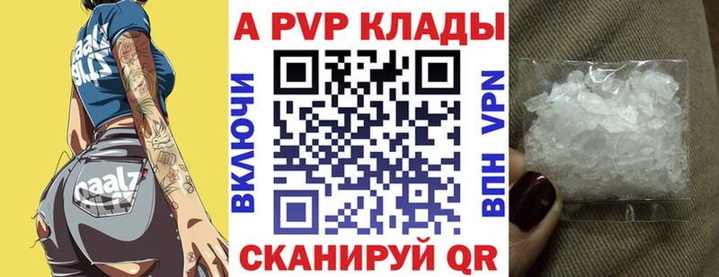 площадка наркотические препараты  omg маркетплейс  Злынка  A-PVP СК КРИС 