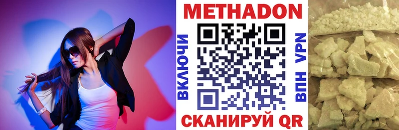 МЕТАДОН кристалл  Злынка 